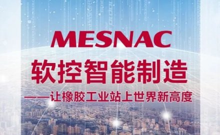 軟控入選工信部2021年度智能制造優(yōu)秀場景