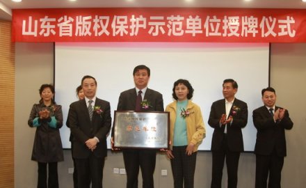 軟控榮獲“山東省版權(quán)示范單位”稱(chēng)號(hào)